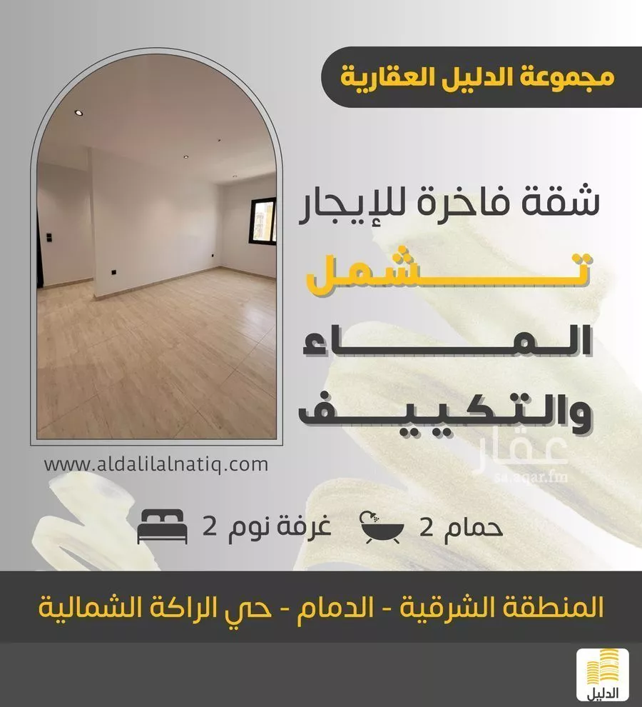 شقة 2 غرف في الراكة الشمالية، الخبر