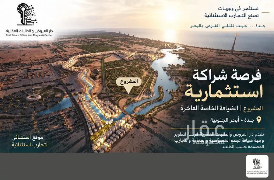 land in Obhur Al Janoubiah, Jeddah
