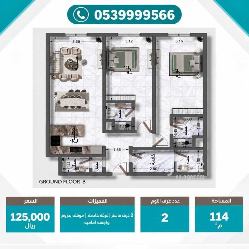 2 bedroom apartment in Al Muhammadiyah, Riyadh 16