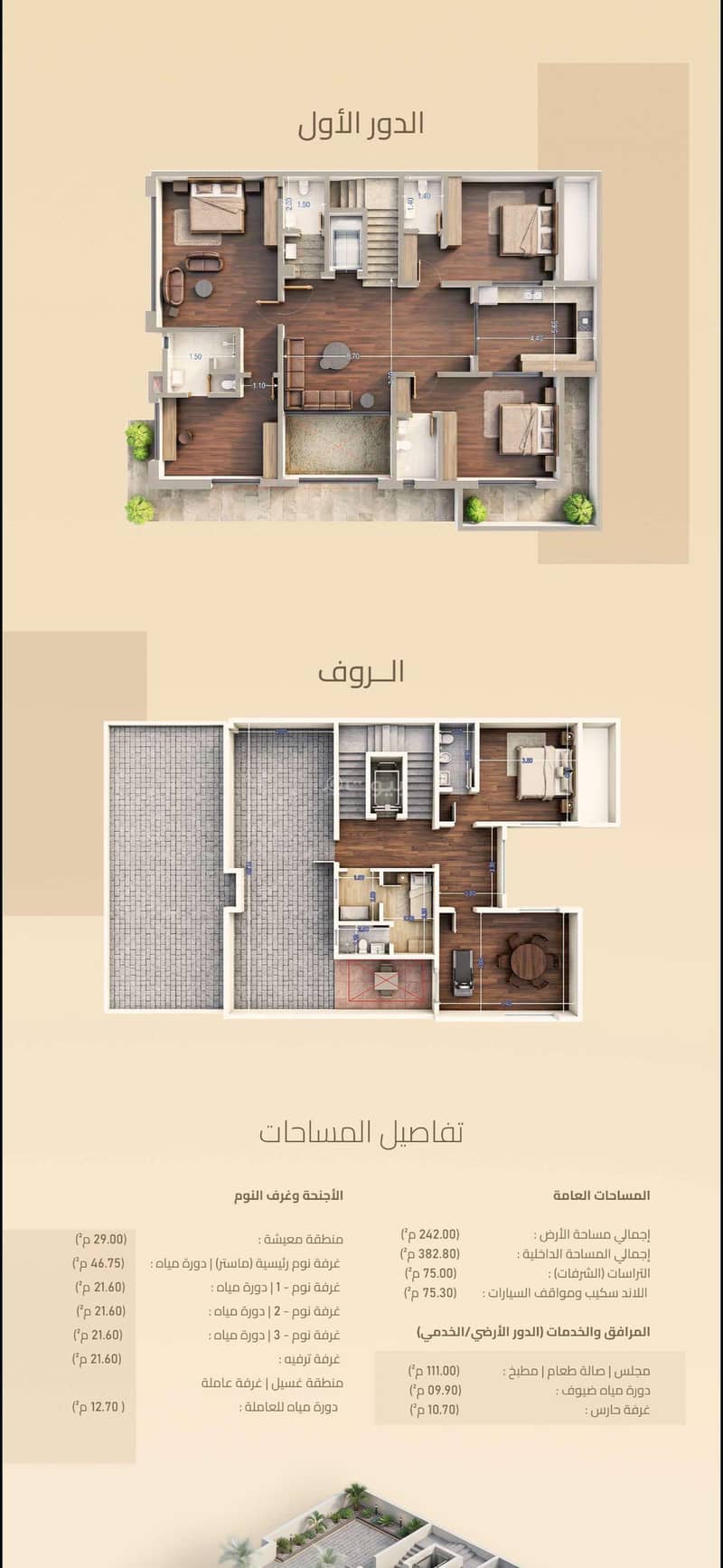 5 bedroom villa in Al Shati, Jeddah 6