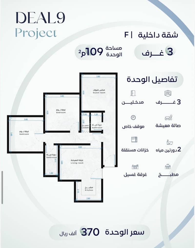 3 bedroom apartment in Ar Rayan, Jeddah 3