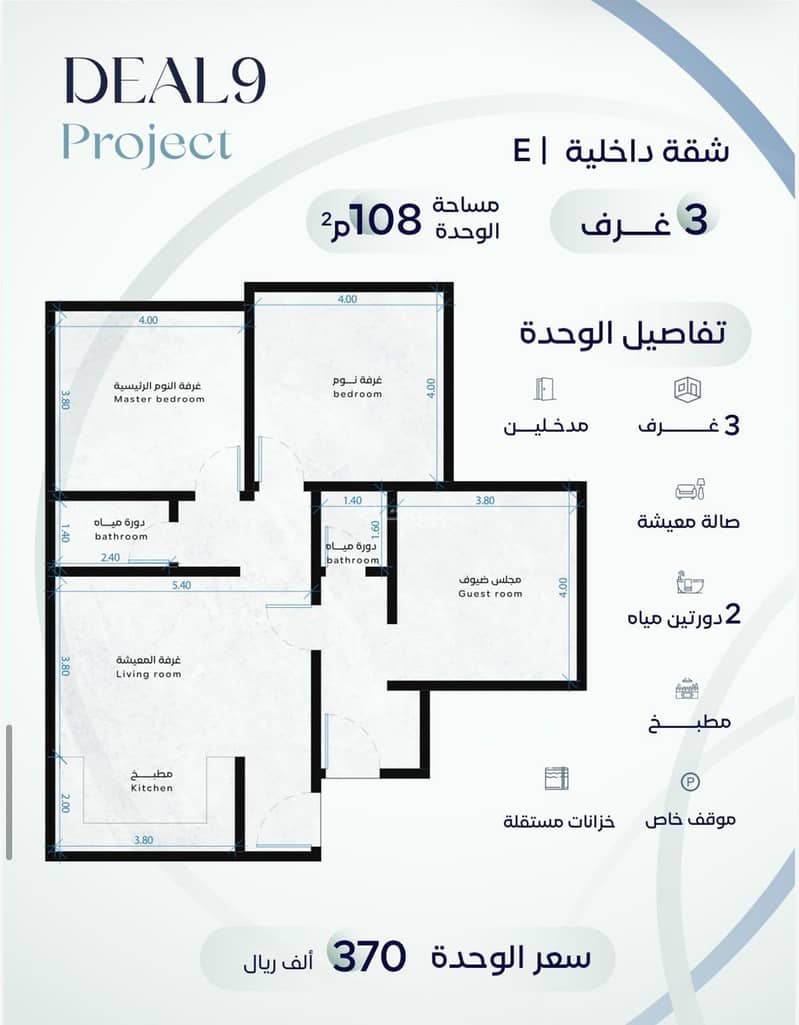 3 bedroom apartment in Ar Rayan, Jeddah 4