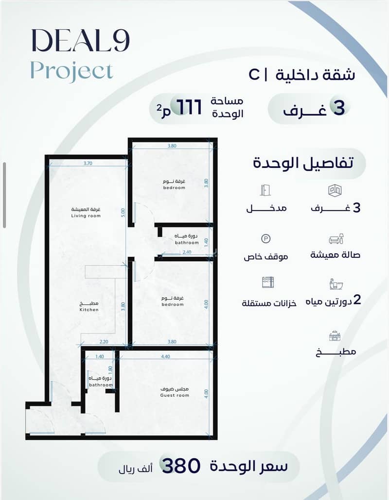 3 bedroom apartment in Ar Rayan, Jeddah 5