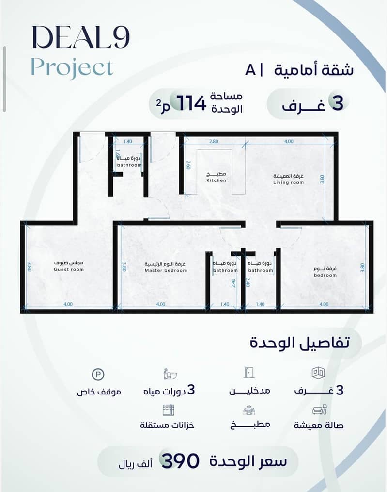 3 bedroom apartment in Ar Rayan, Jeddah 7