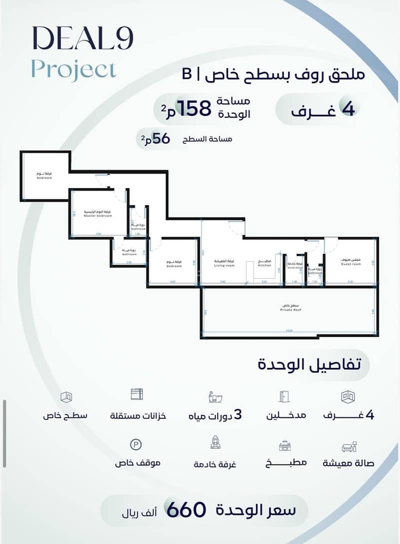 3 bedroom apartment in Ar Rayan, Jeddah 9