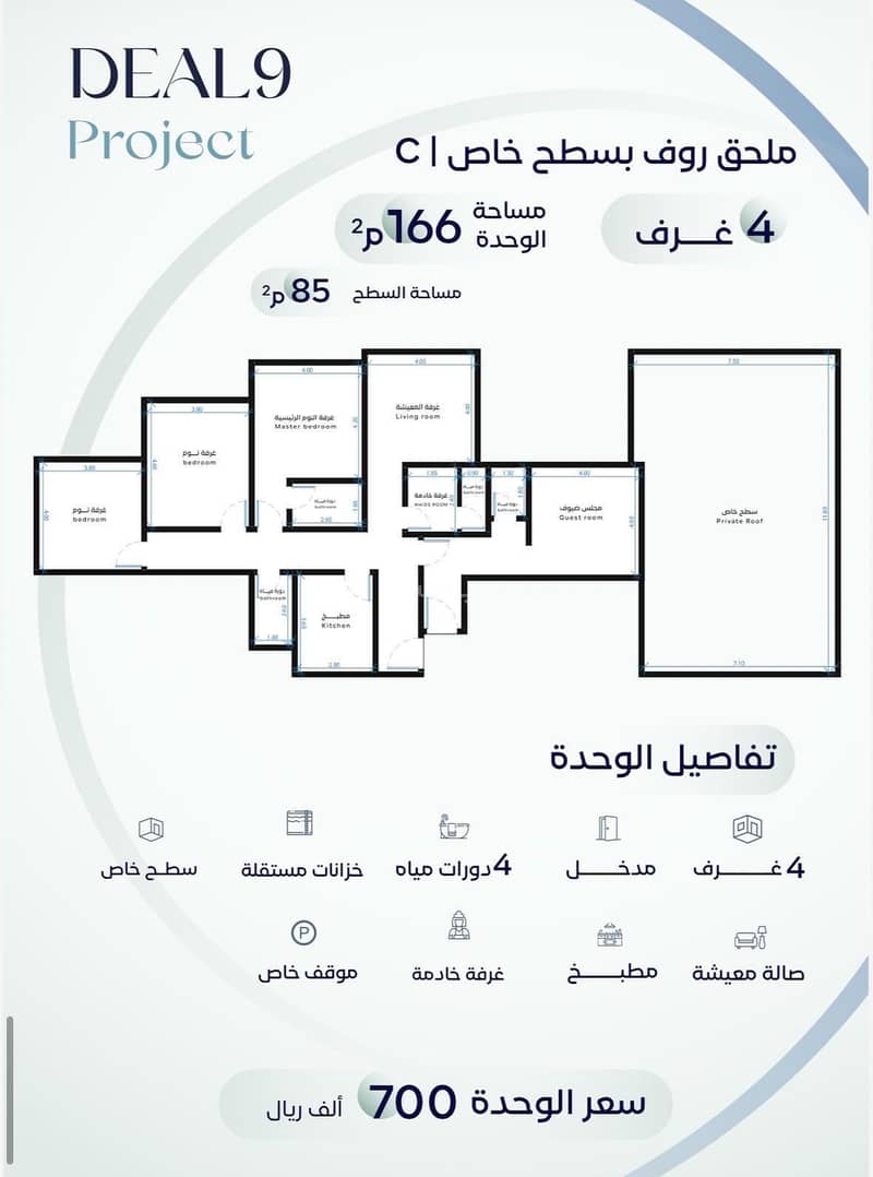 3 bedroom apartment in Ar Rayan, Jeddah 10