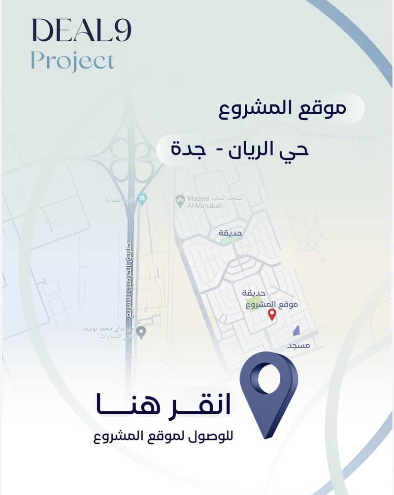3 bedroom apartment in Ar Rayan, Jeddah 12