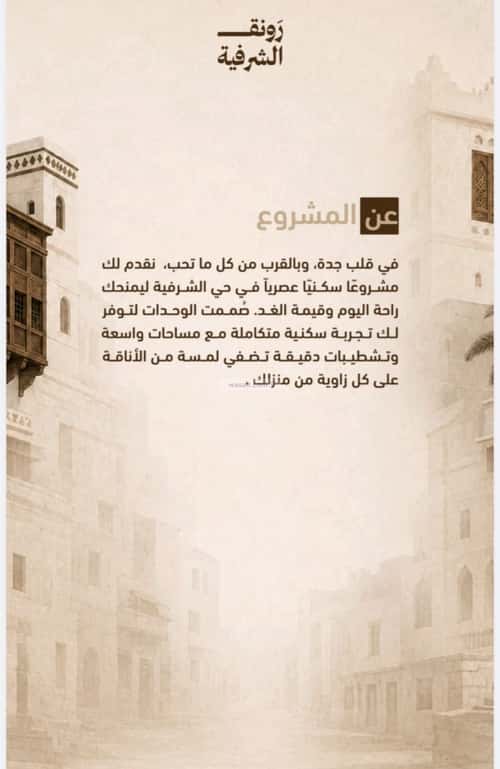 1 bedroom apartment in Al Sharafiyah, Jeddah 3
