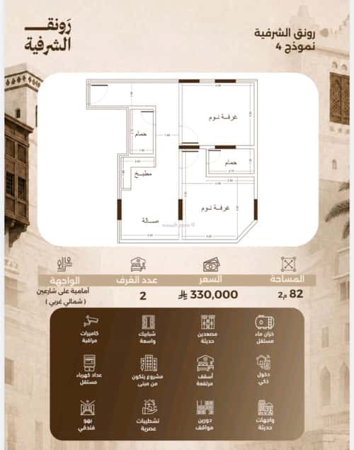 2 bedroom apartment in Al Sharafiyah, Jeddah 7