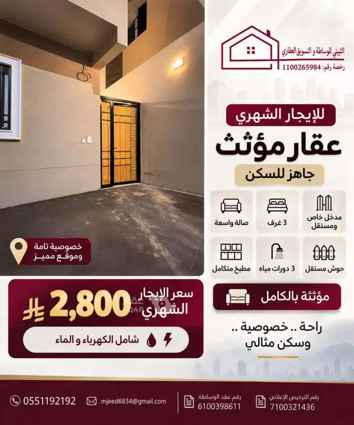 3 bedroom apartment in Awdah, Taif