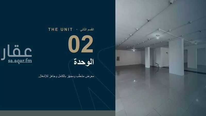 shop in Al Faisaliyyah, Jeddah 8