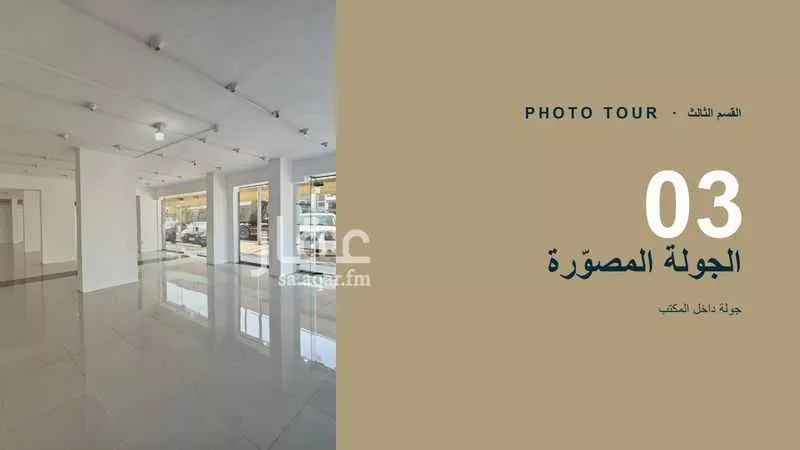 shop in Al Faisaliyyah, Jeddah 11