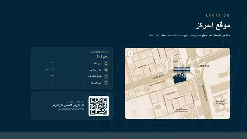 shop in Al Faisaliyyah, Jeddah 7
