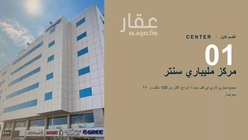 shop in Al Faisaliyyah, Jeddah 4
