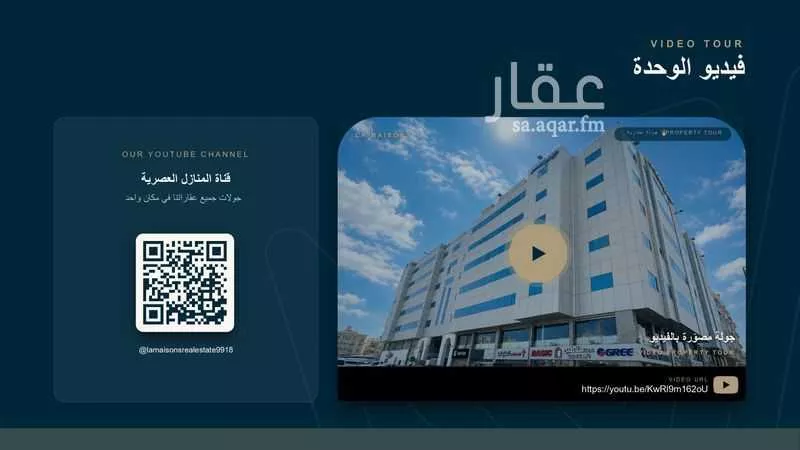 shop in Al Faisaliyyah, Jeddah 10