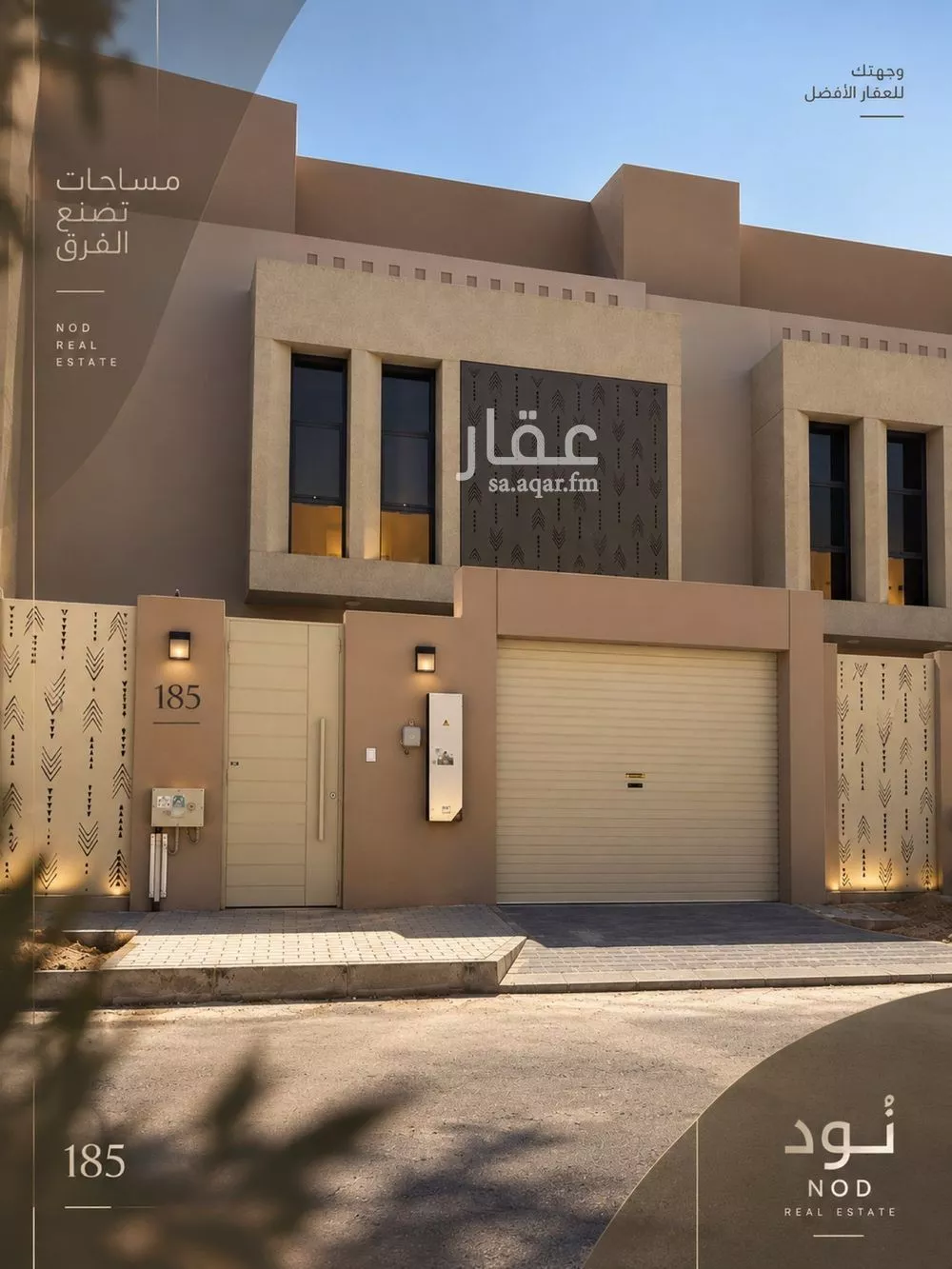 فيلا في الرمال