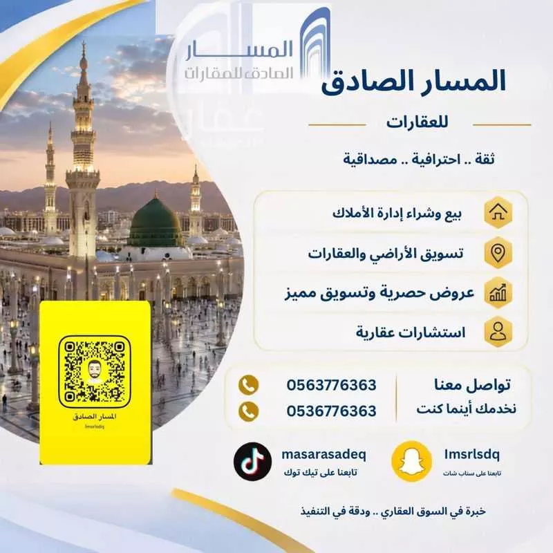 6 bedroom building in Bani Muawiyah, Madinah
