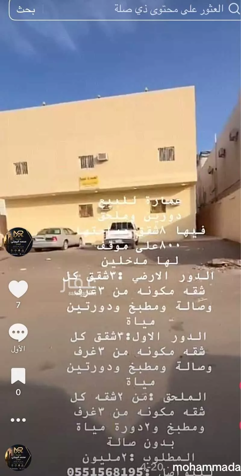 24 bedroom building in Nubala, Madinah