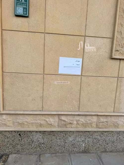 شقة 4 غرف في النزهة 2