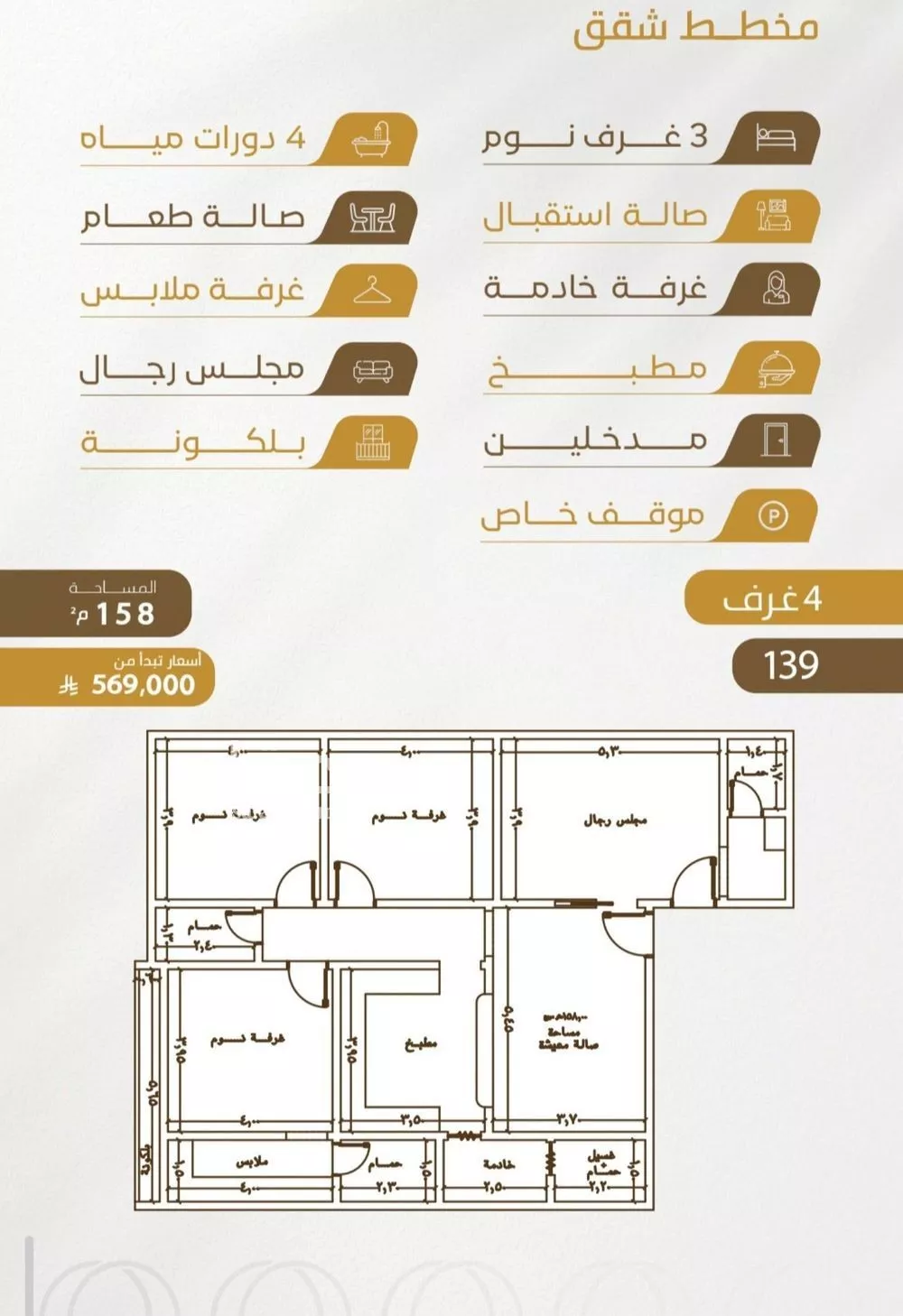 شقة 4 غرف في الورود، جدة 6