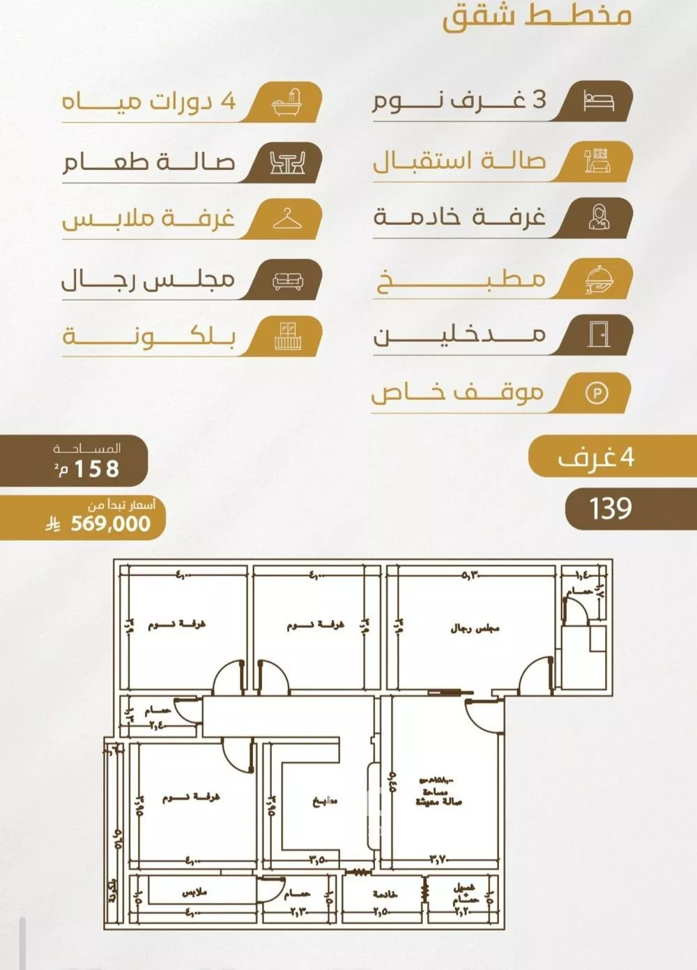 شقة 4 غرف في الورود، جدة 5