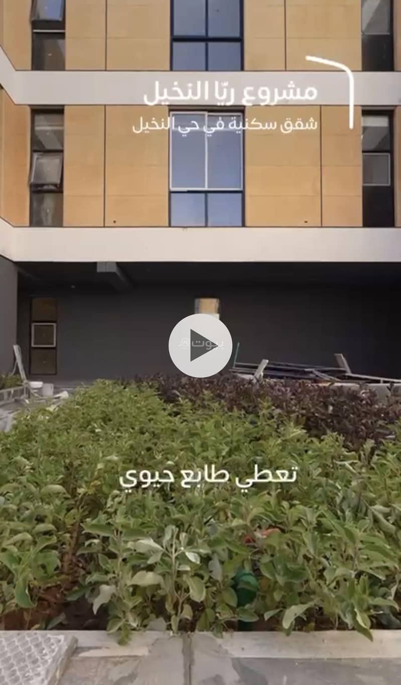 شقة 2 غرف في النخيل، الرياض 7