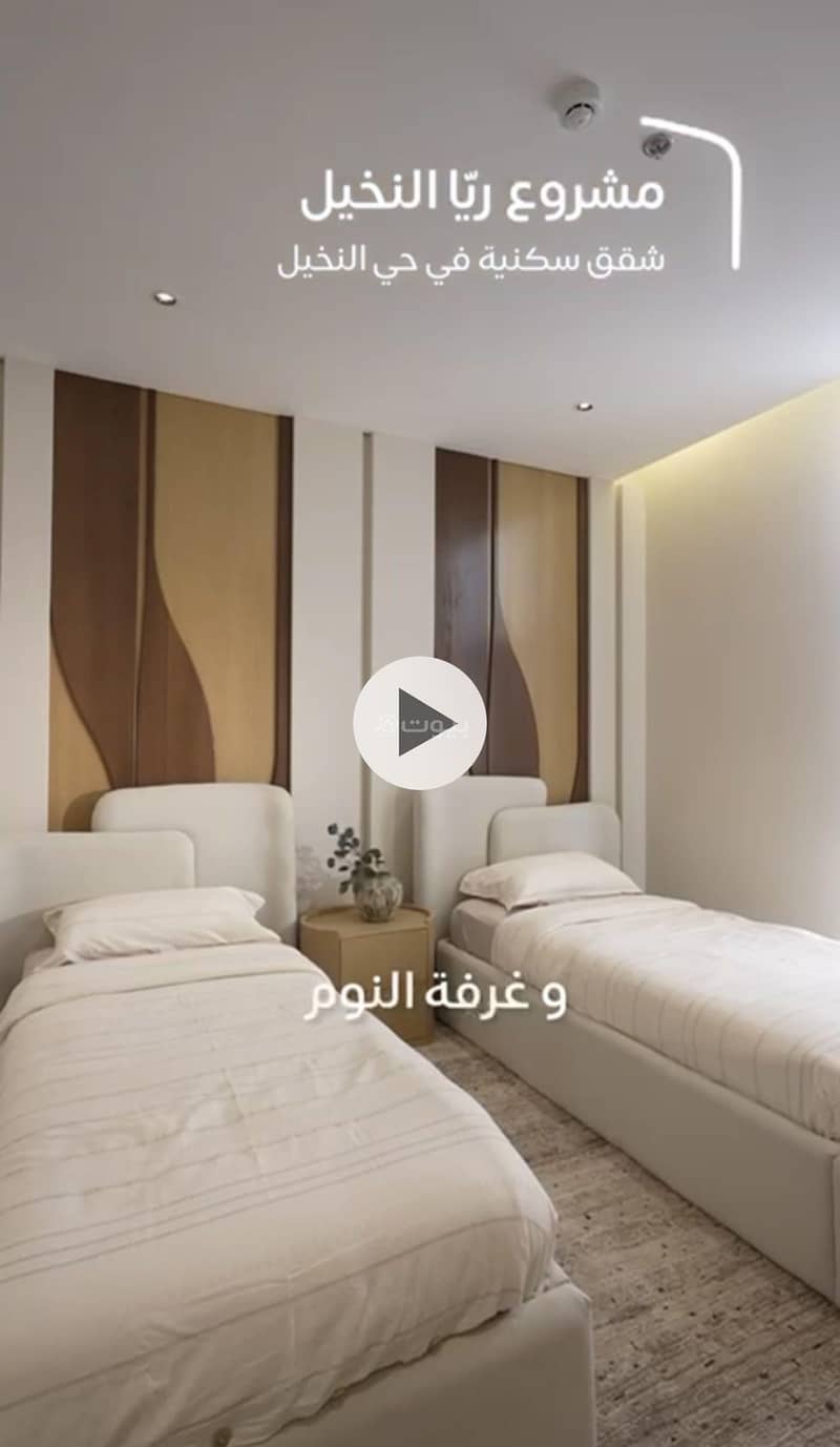 شقة 2 غرف في النخيل، الرياض 8