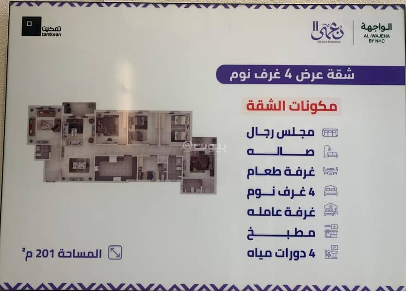 apartment in Al Iskan Ash Shamali, Eastern Province 2