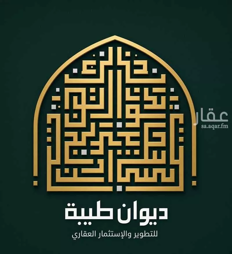 shop in Al Ranuna, Madinah