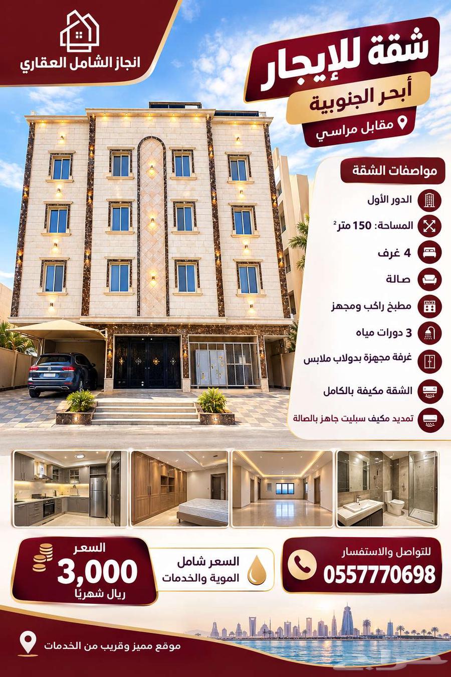 4 bedroom apartment in Abhur South, Jeddah