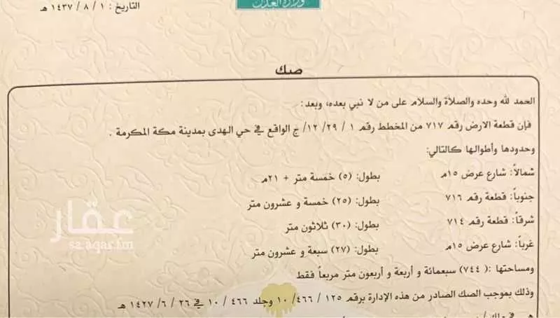 عقار 1 غرف في الملك فهد، مكة 10
