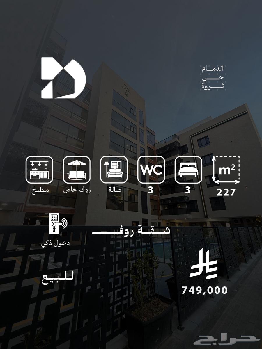 3 bedroom apartment in As Saif, Eastern Province