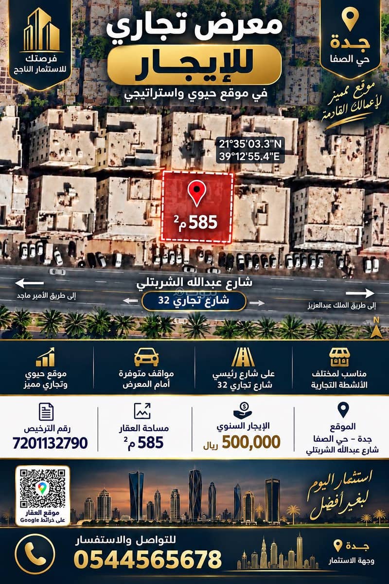 shop in Al Safa, Jeddah