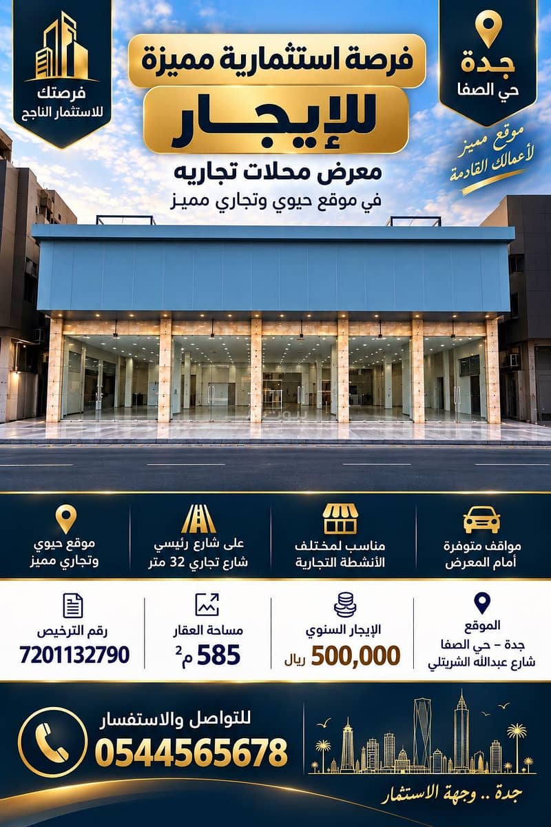 shop in Al Safa, Jeddah 2