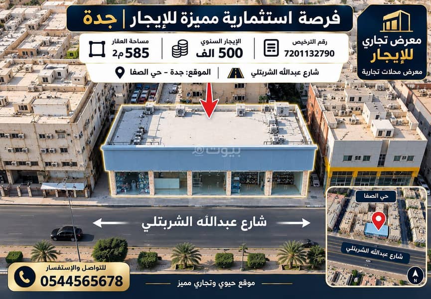 shop in Al Safa, Jeddah 3