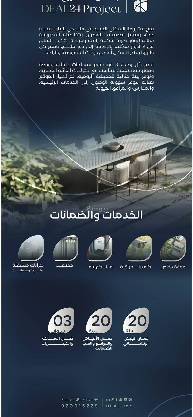 2 bedroom apartment in Ar Rayan, Jeddah 2