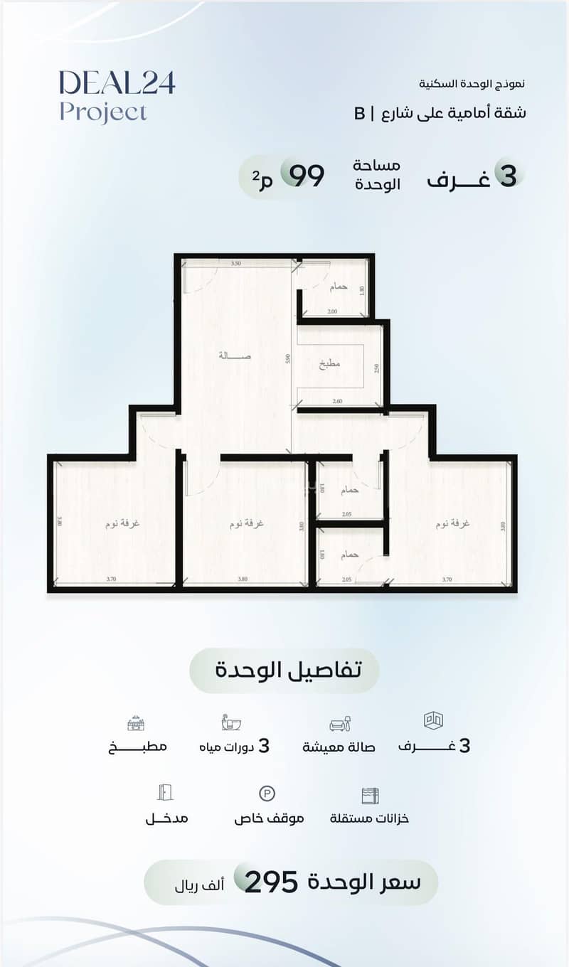 2 bedroom apartment in Ar Rayan, Jeddah 4