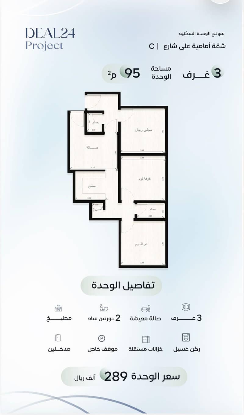 2 bedroom apartment in Ar Rayan, Jeddah 5
