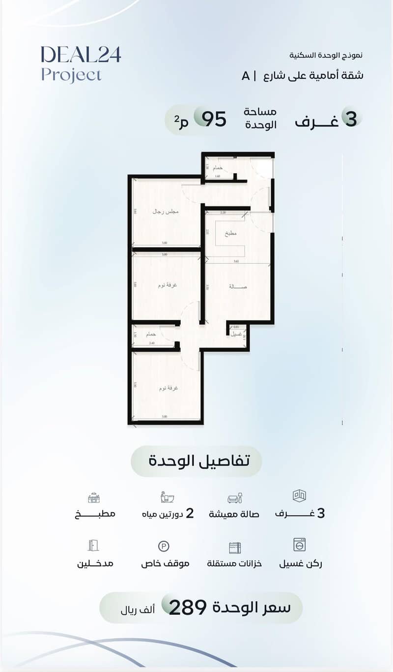 2 bedroom apartment in Ar Rayan, Jeddah 6