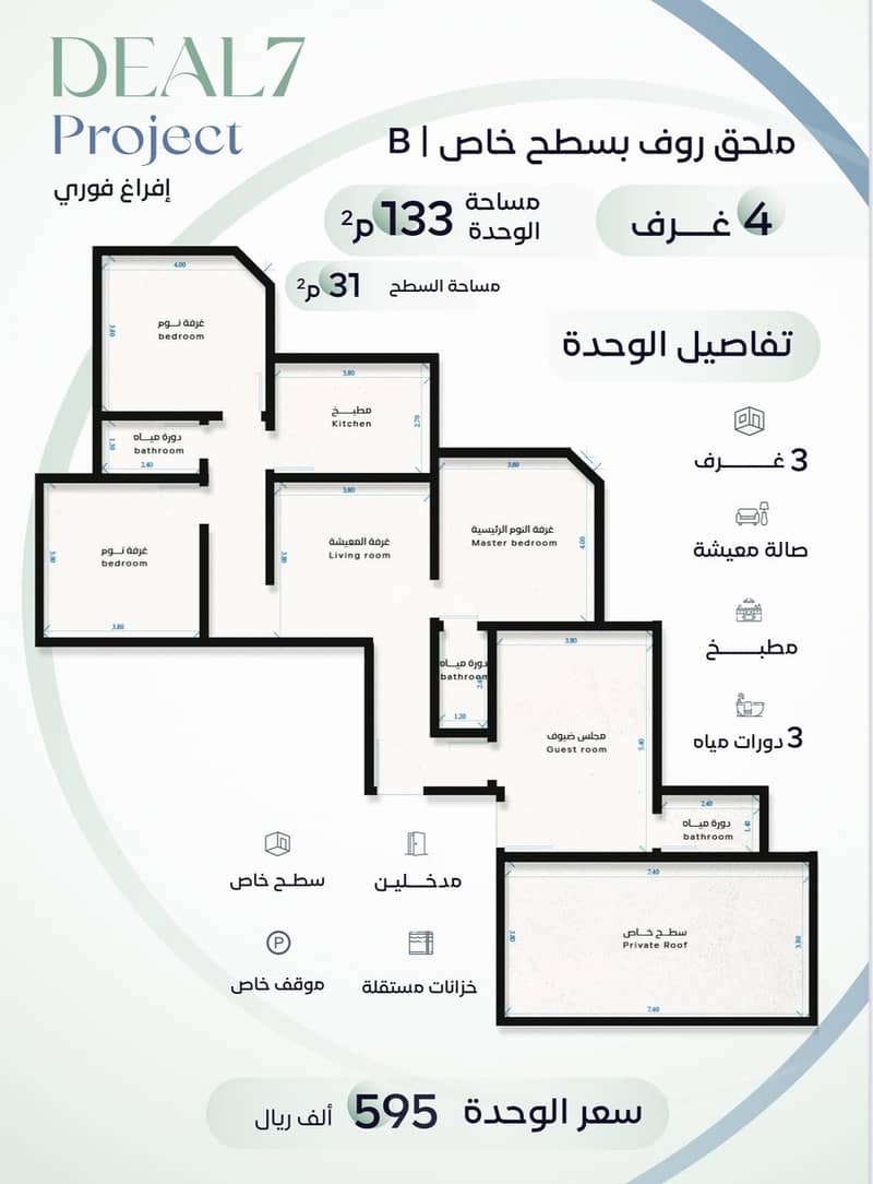 3 bedroom apartment in Ar Rayan, Jeddah 4
