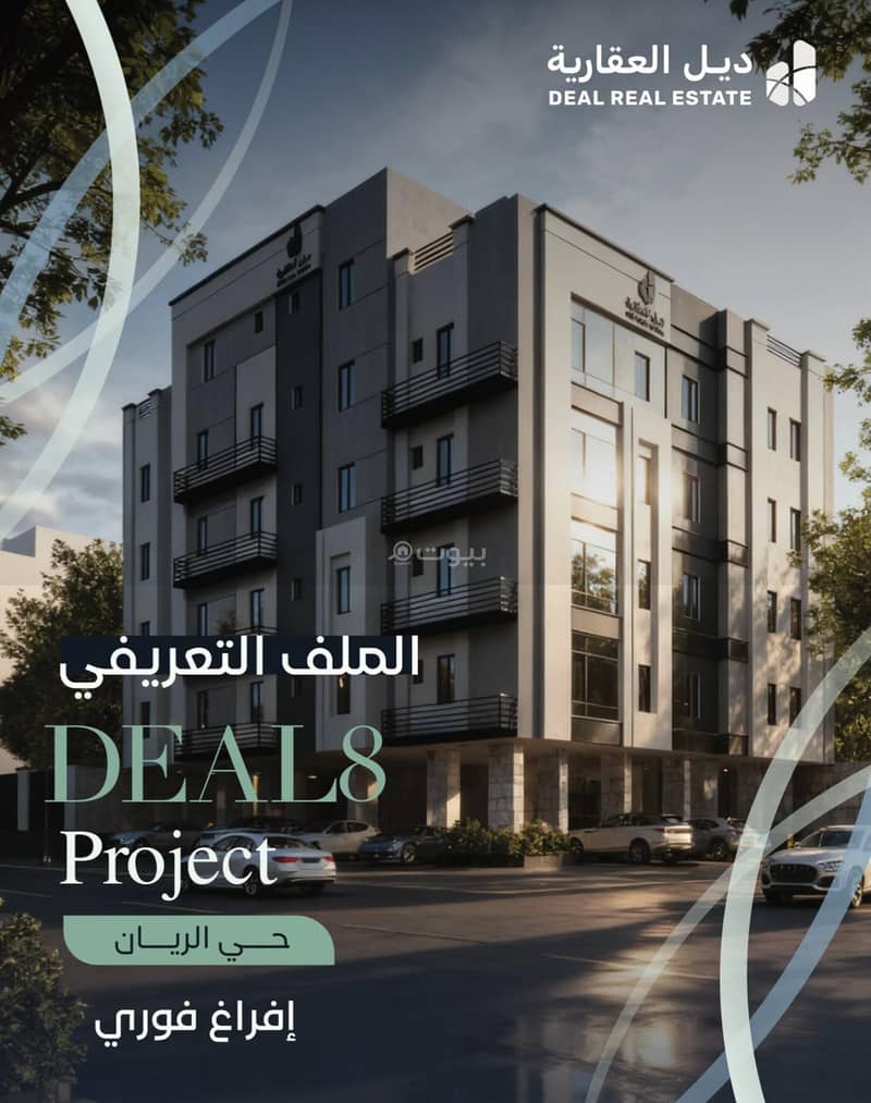 3 bedroom apartment in Ar Rayan, Jeddah 2