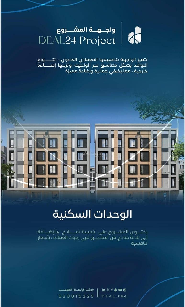 3 bedroom apartment in Ar Rayan, Jeddah 3