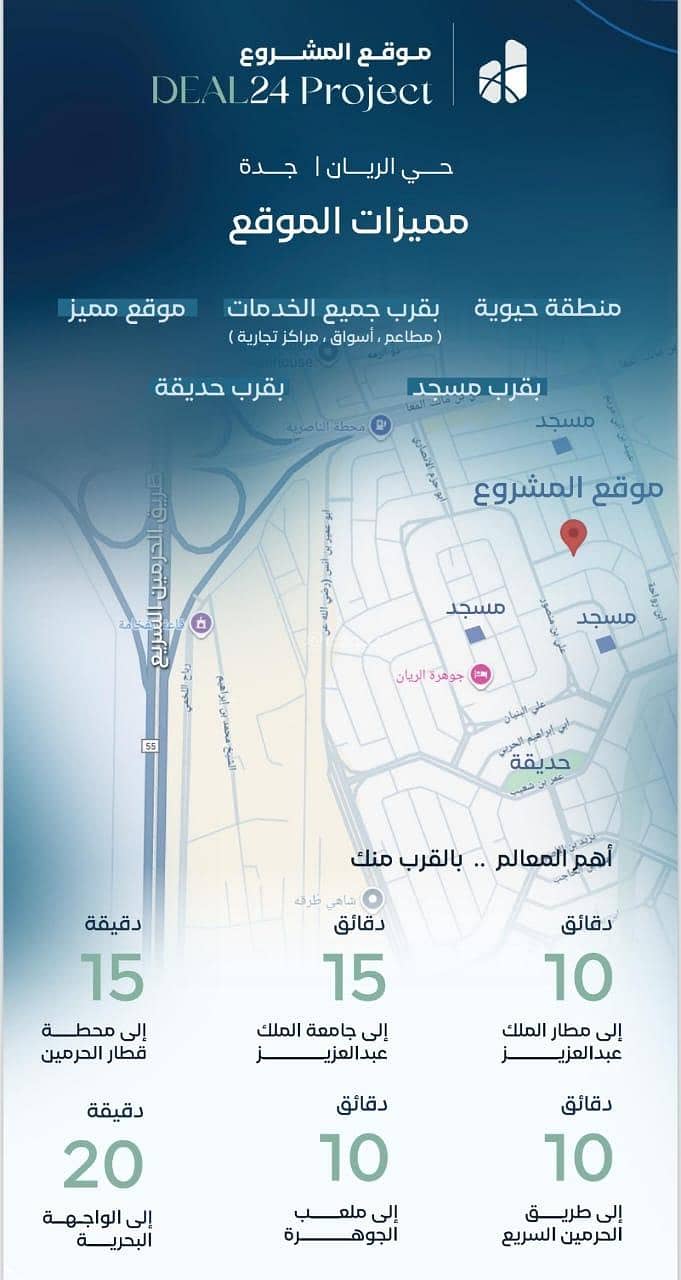 3 bedroom apartment in Ar Rayan, Jeddah 4