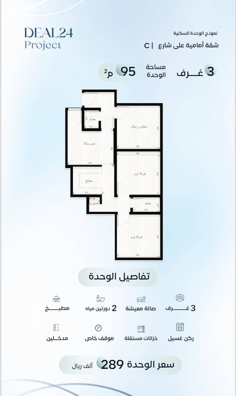 3 bedroom apartment in Ar Rayan, Jeddah 6