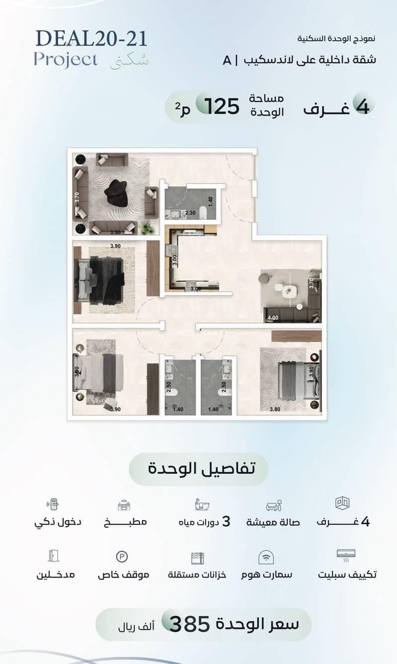 شقة 4 غرف في العزيزية، جدة 7