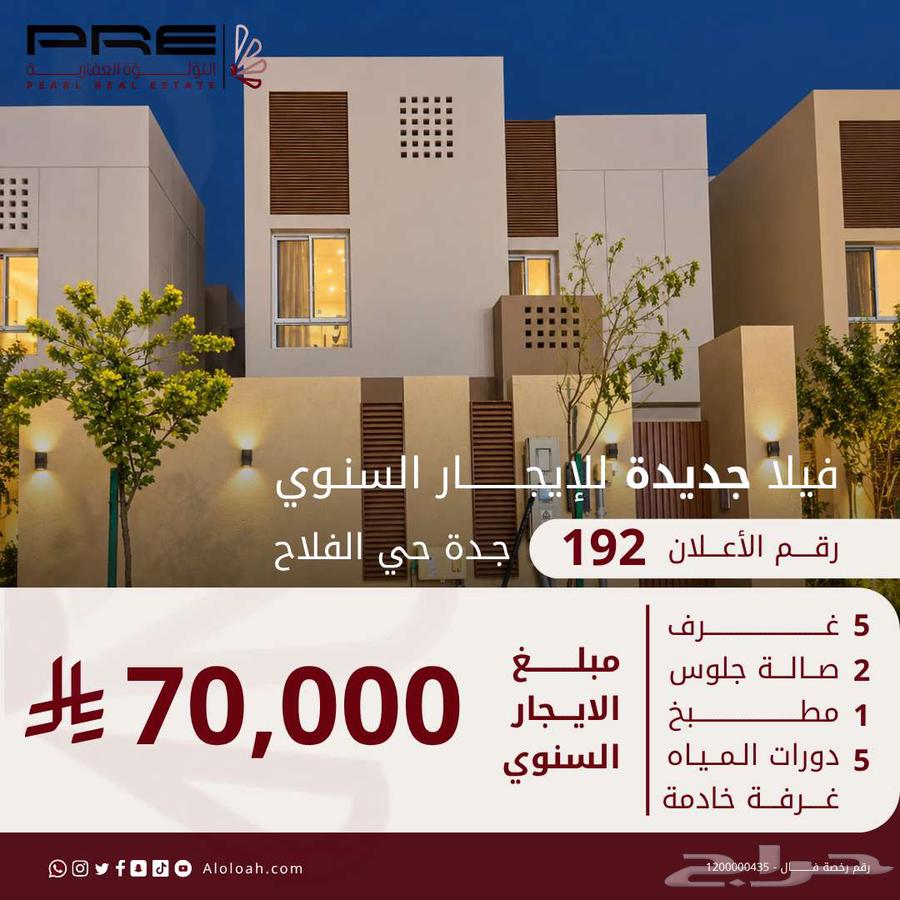 7 bedroom villa in Al Falah, Jeddah
