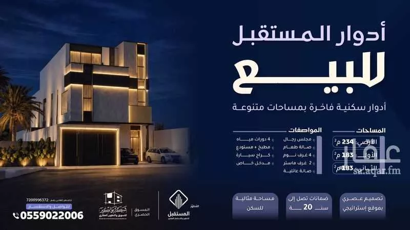 شقة 4 غرف في ام الحمام الغربي، الرياض