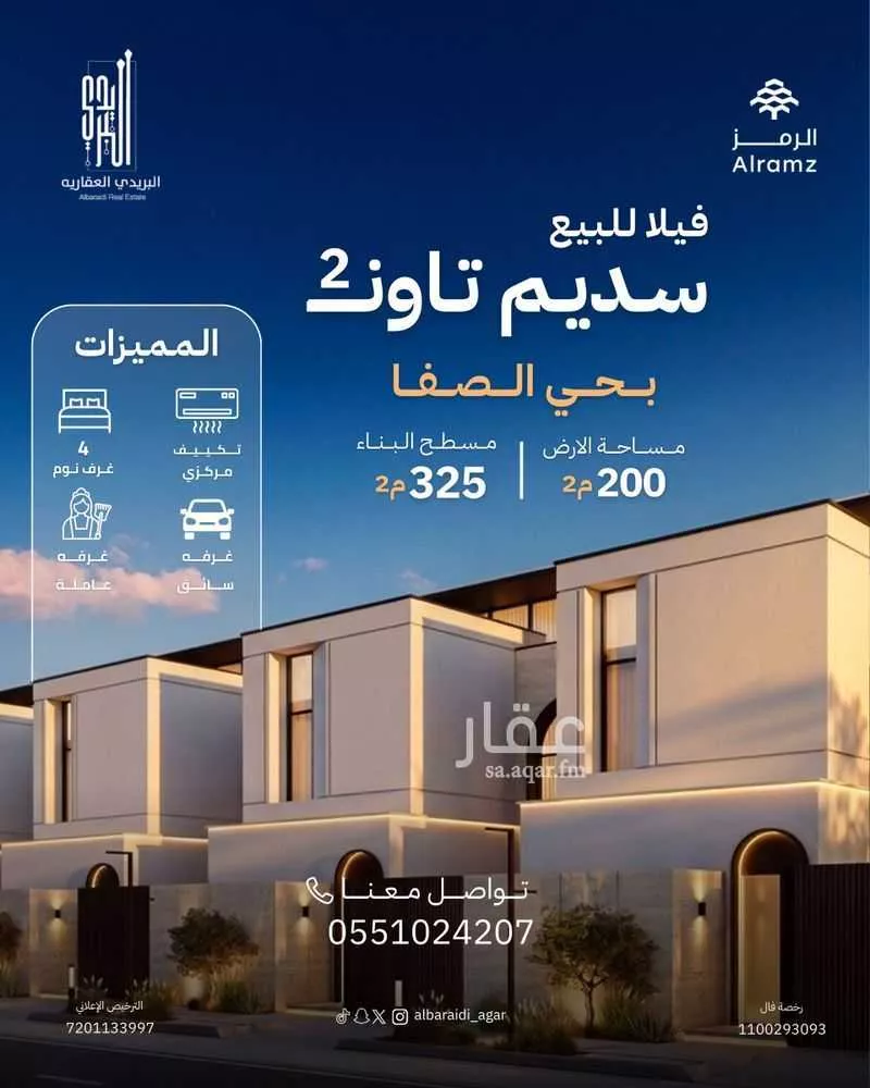 4 bedroom villa in Al Safa, Riyadh
