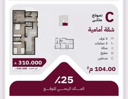 3 bedroom apartment in Ar Rayan, Jeddah 9