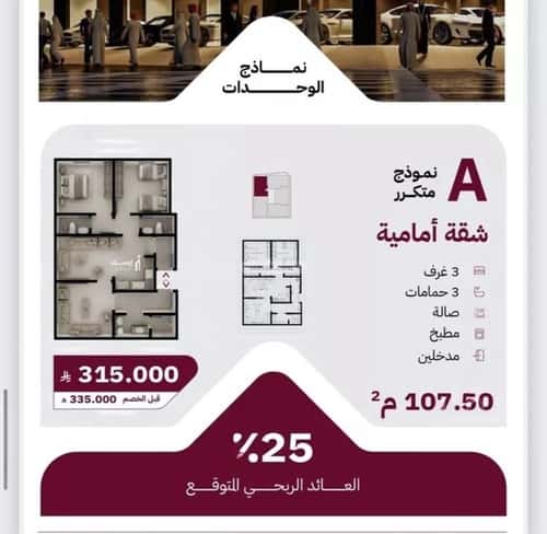 3 bedroom apartment in Ar Rayan, Jeddah 5